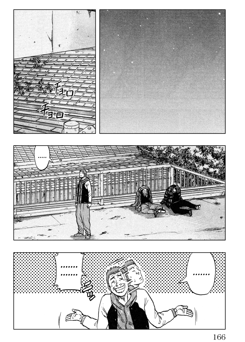 Read DROP OG FR Manga Online