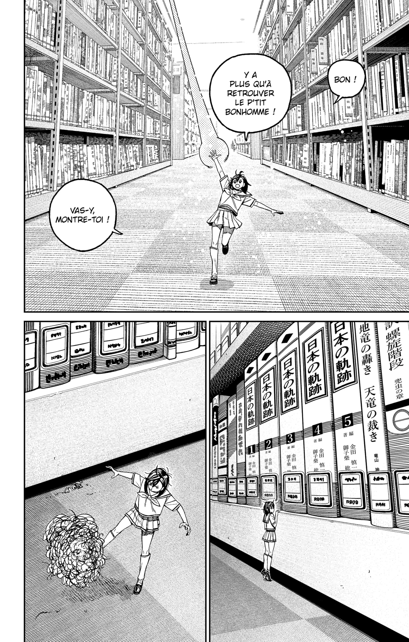 Read Dandadan FR Manga Online