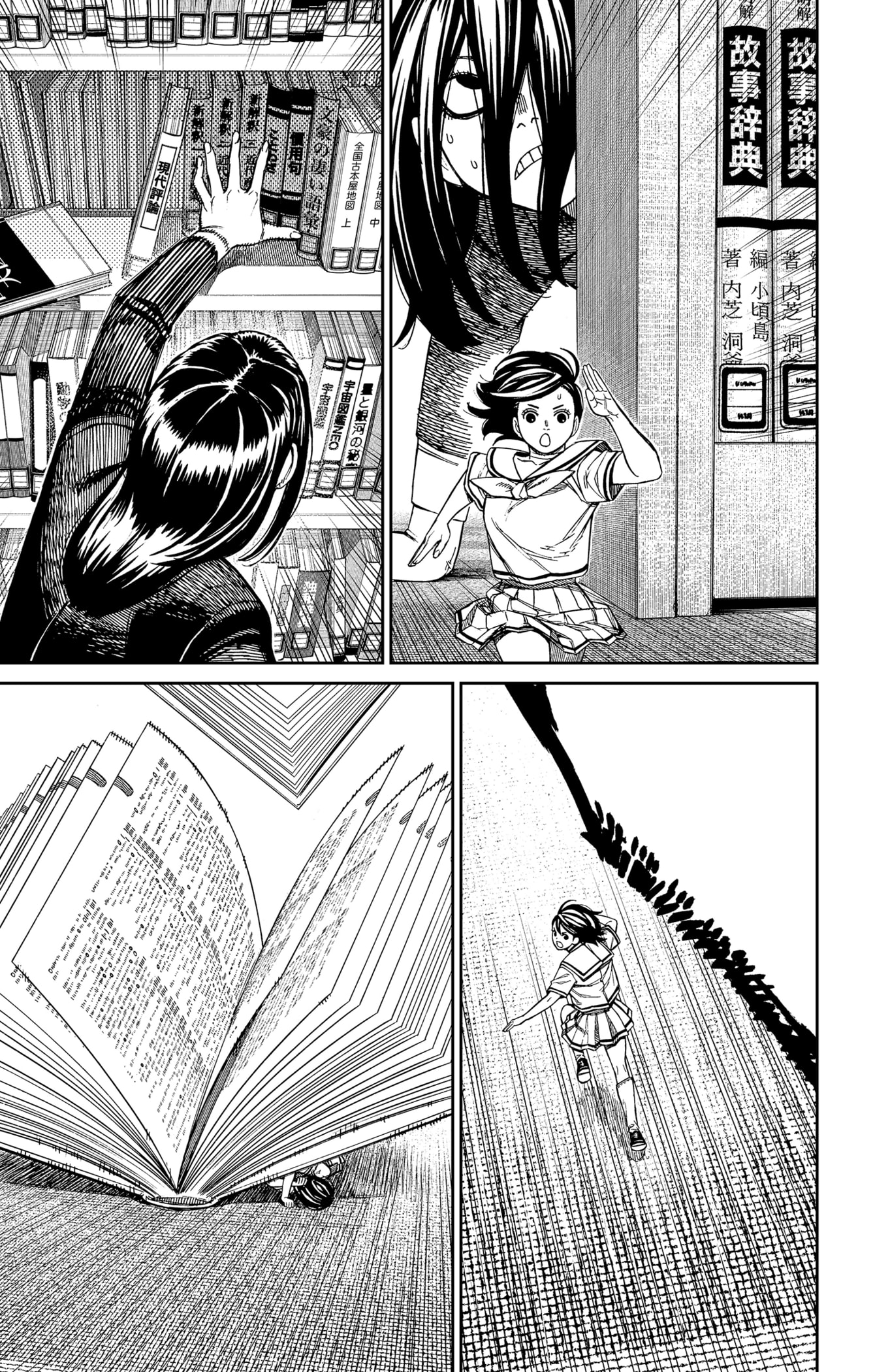 Read Dandadan FR Manga Online