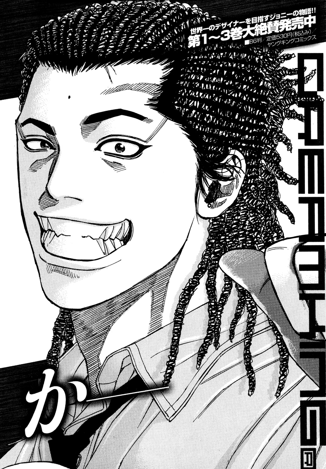 Read GANGKING FR Manga Online