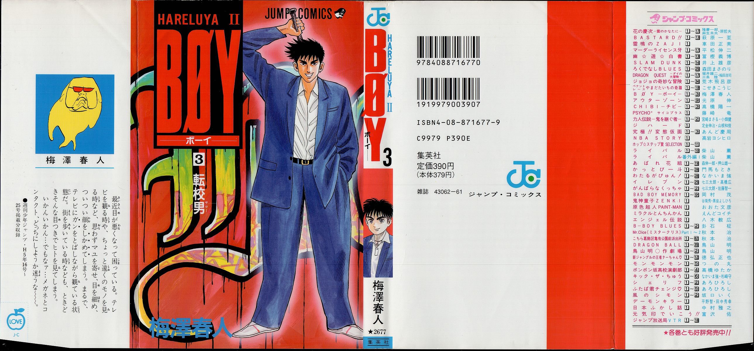 Read HARELUYA II B0Y FR Manga Online