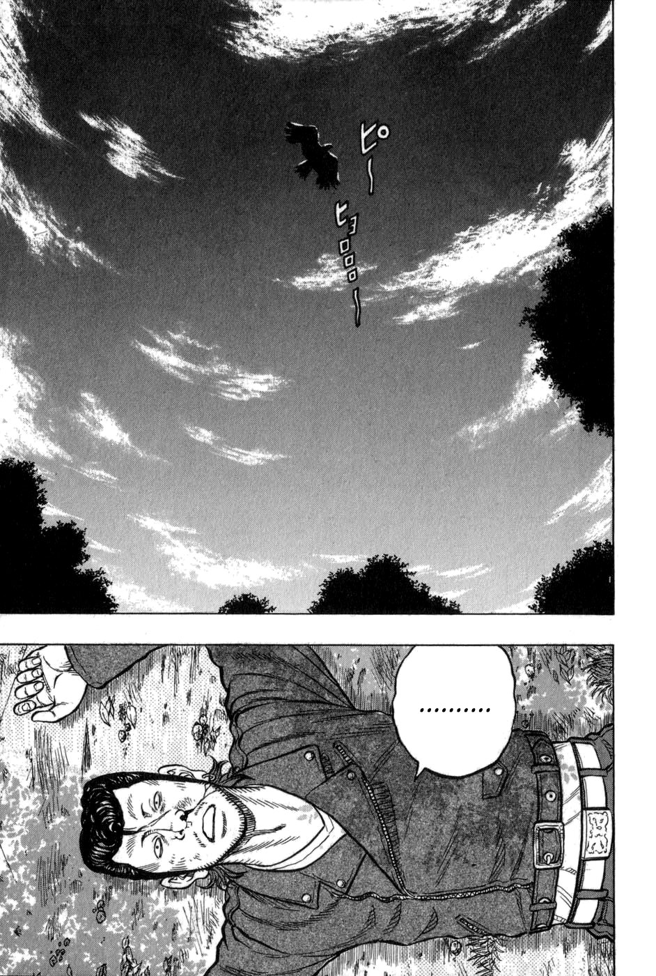 Read HARUMICHI FR Manga Online