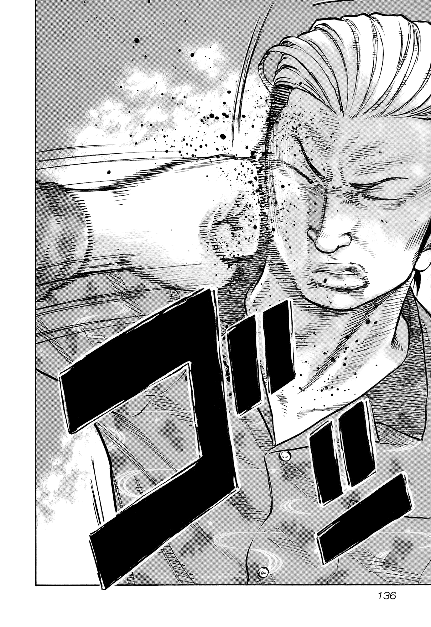 Read HARUMICHI FR Manga Online