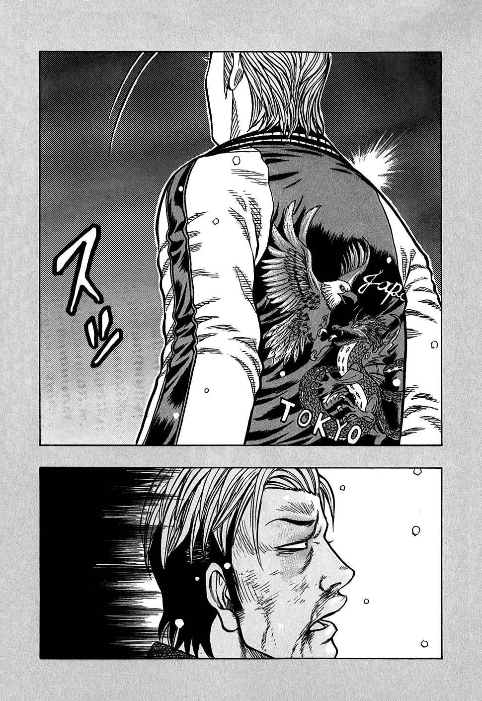 Read HARUMICHI FR Manga Online