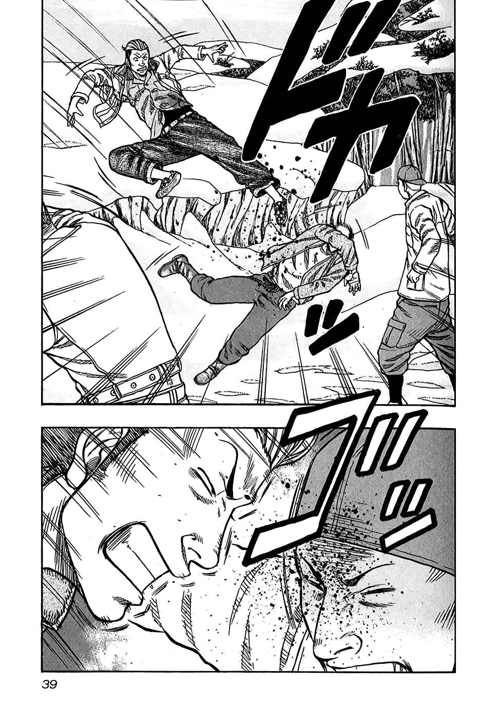 Read HARUMICHI FR Manga Online