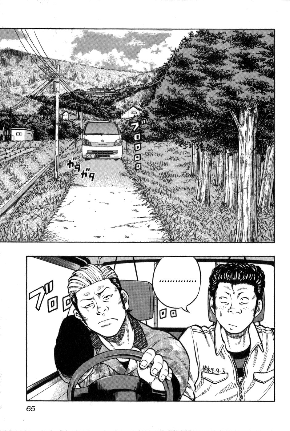 Read HARUMICHI FR Manga Online