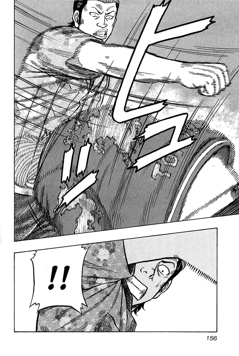 Read HARUMICHI FR Manga Online