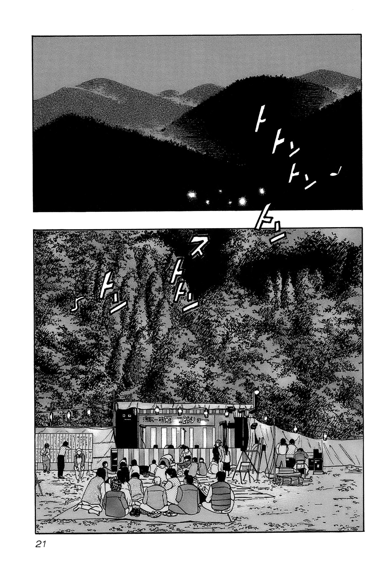 Read HARUMICHI FR Manga Online