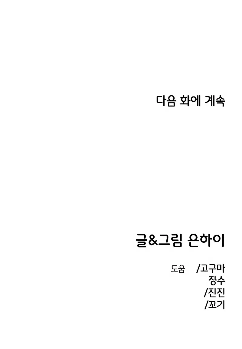 Read Just Friends FR Manga Online