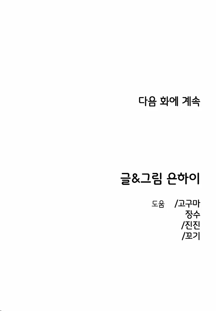 Read Just Friends FR Manga Online