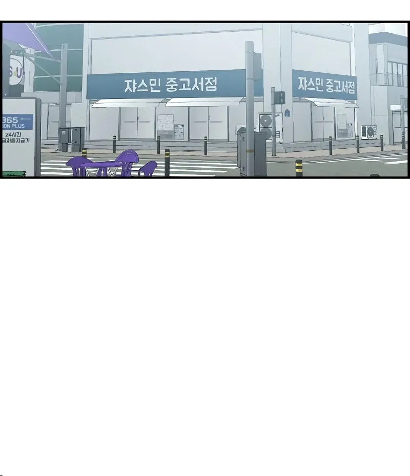 Read Just Friends FR Manga Online