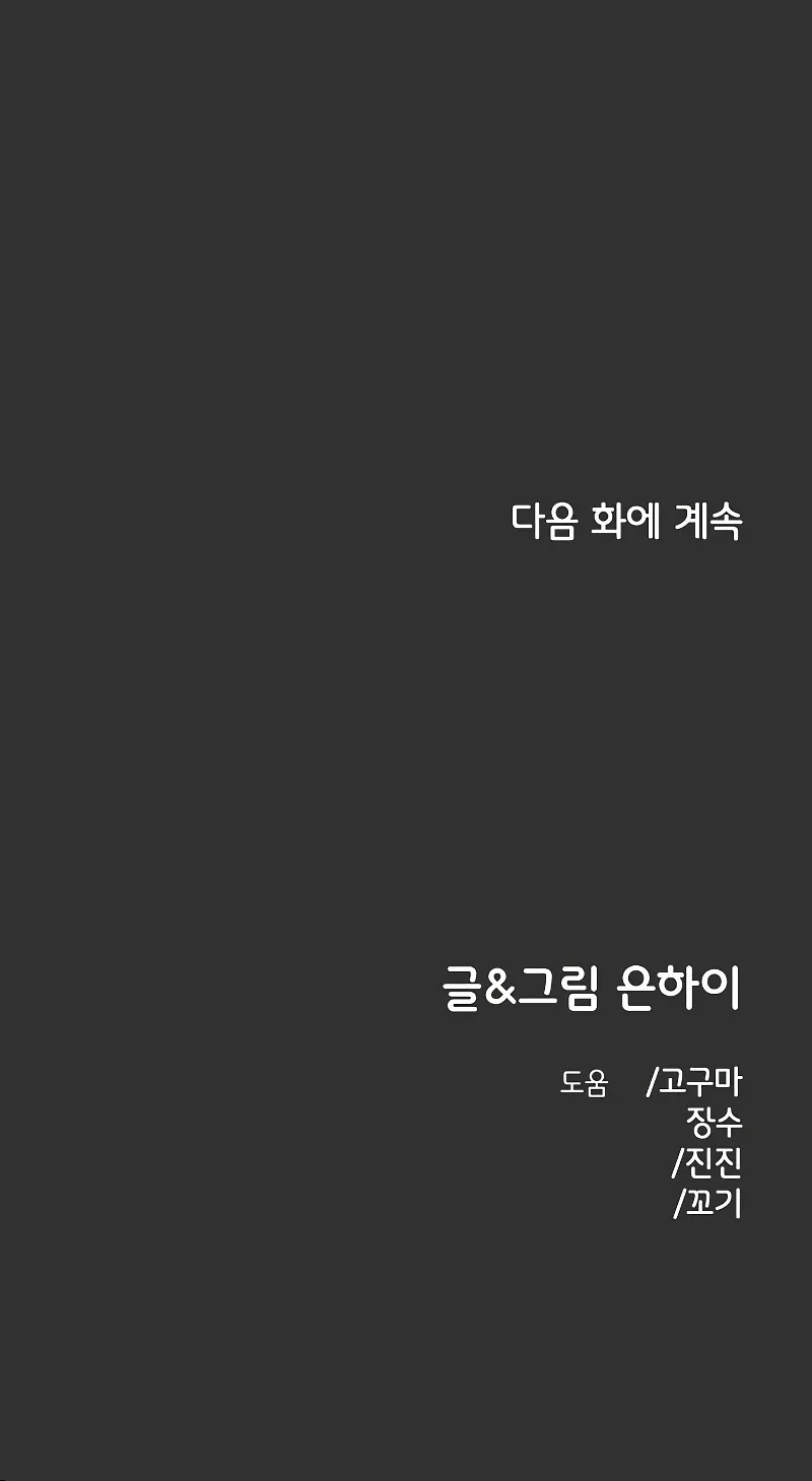 Read Just Friends FR Manga Online