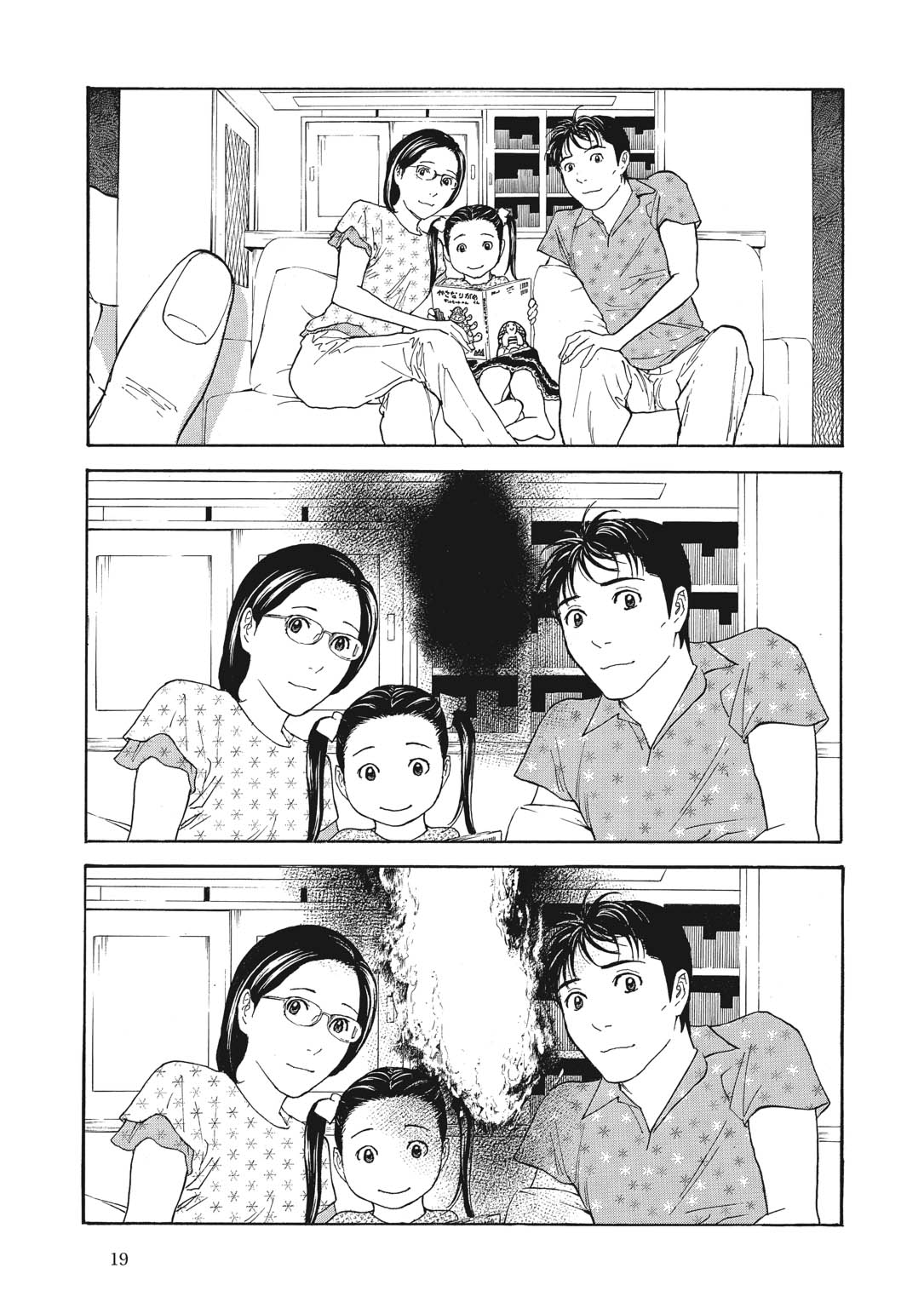 Read My Home Hero FR Manga Online