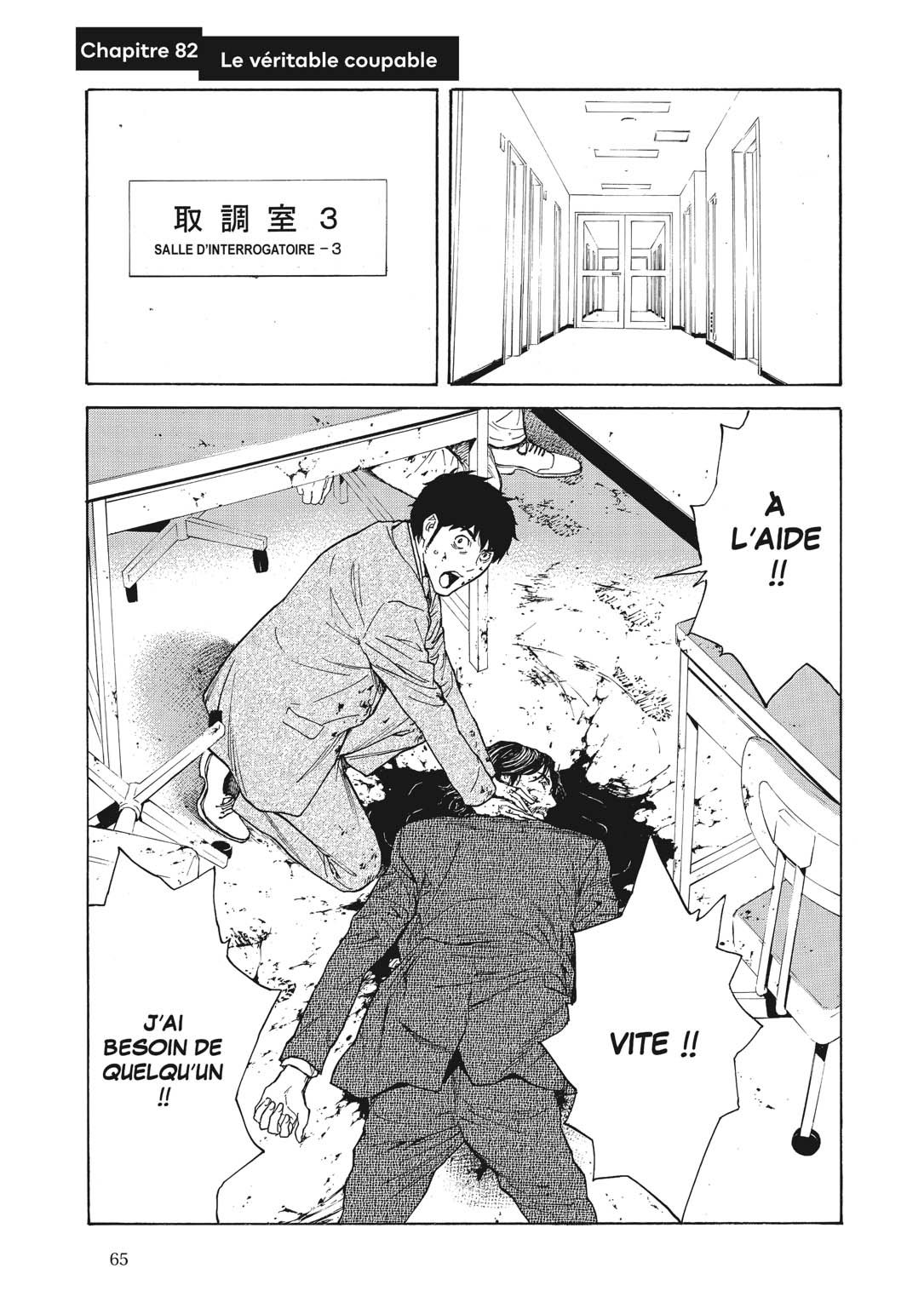 Read My Home Hero FR Manga Online