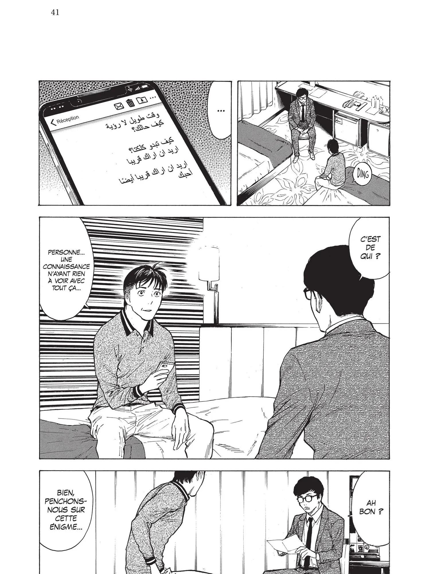 Read My Home Hero FR Manga Online