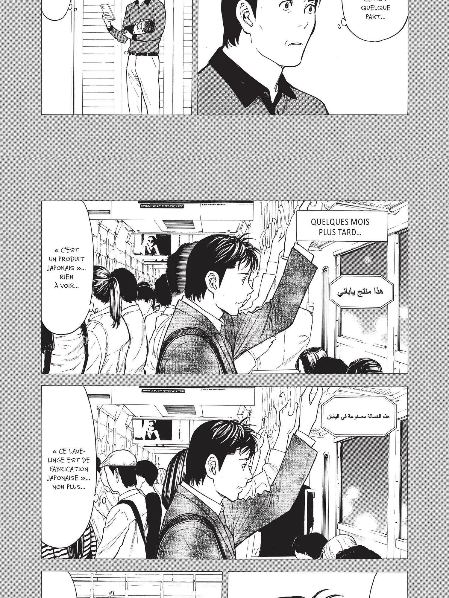 Read My Home Hero FR Manga Online