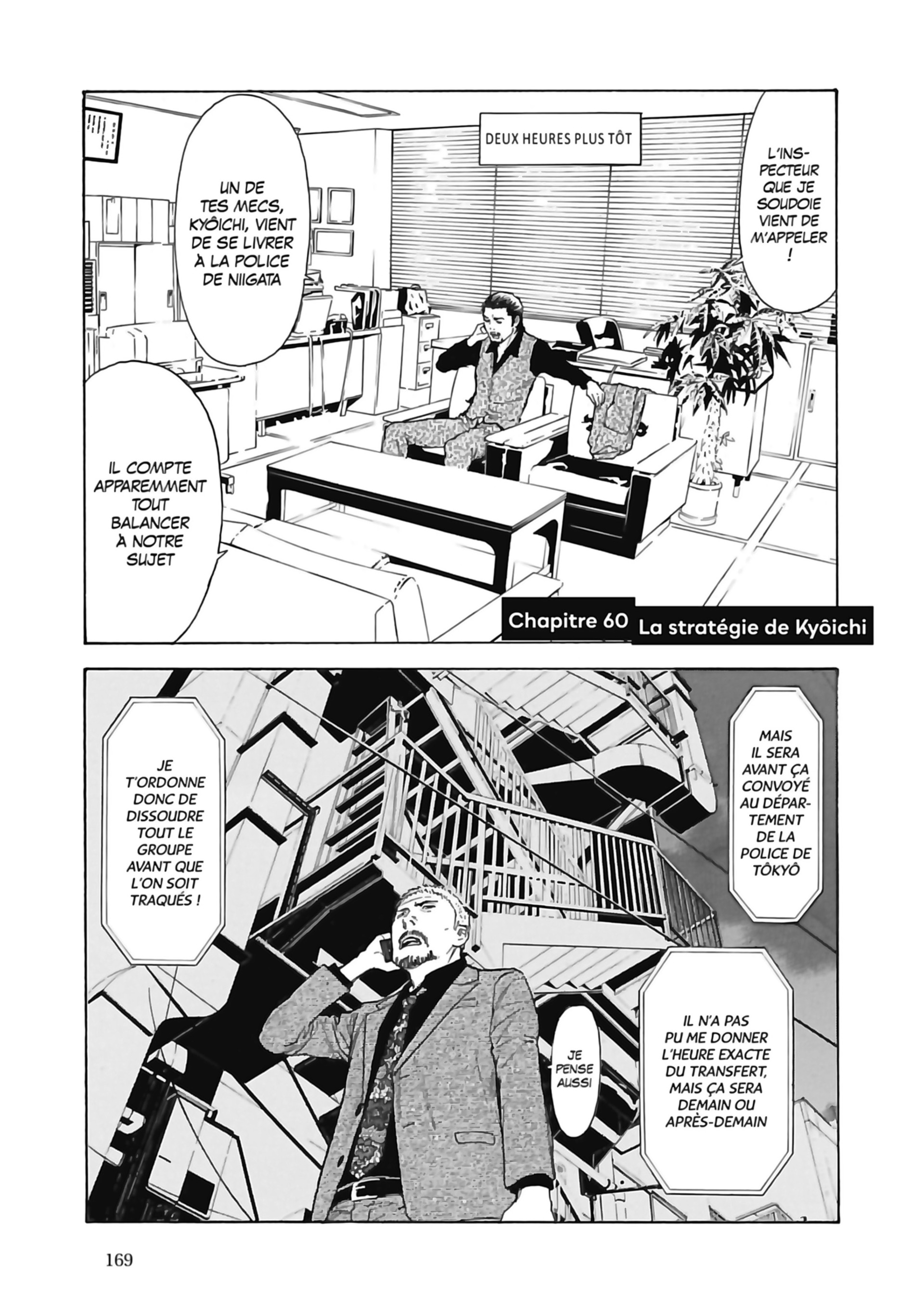 Read My Home Hero FR Manga Online