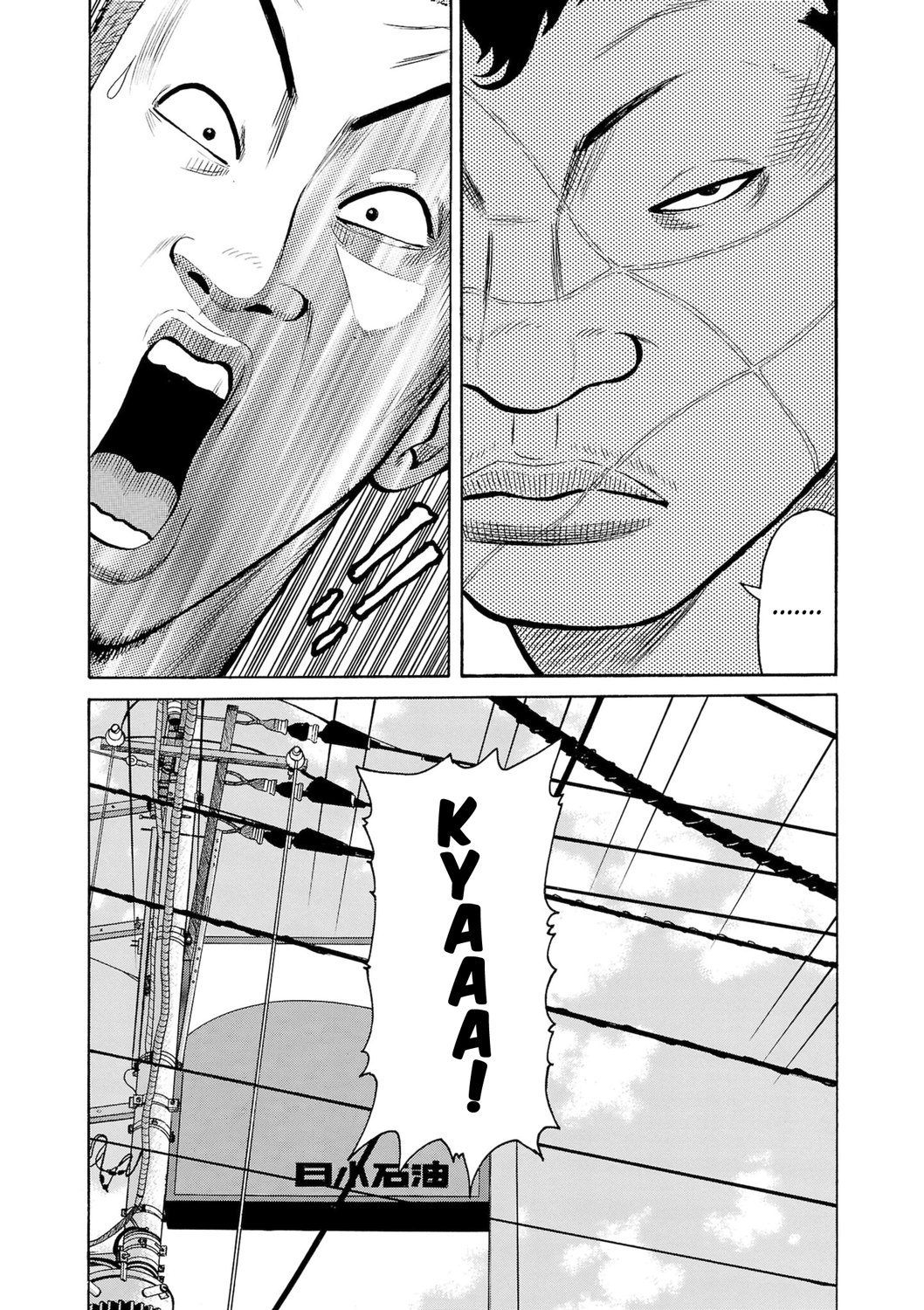 Read QP Soul of Violence vo FR Manga Online