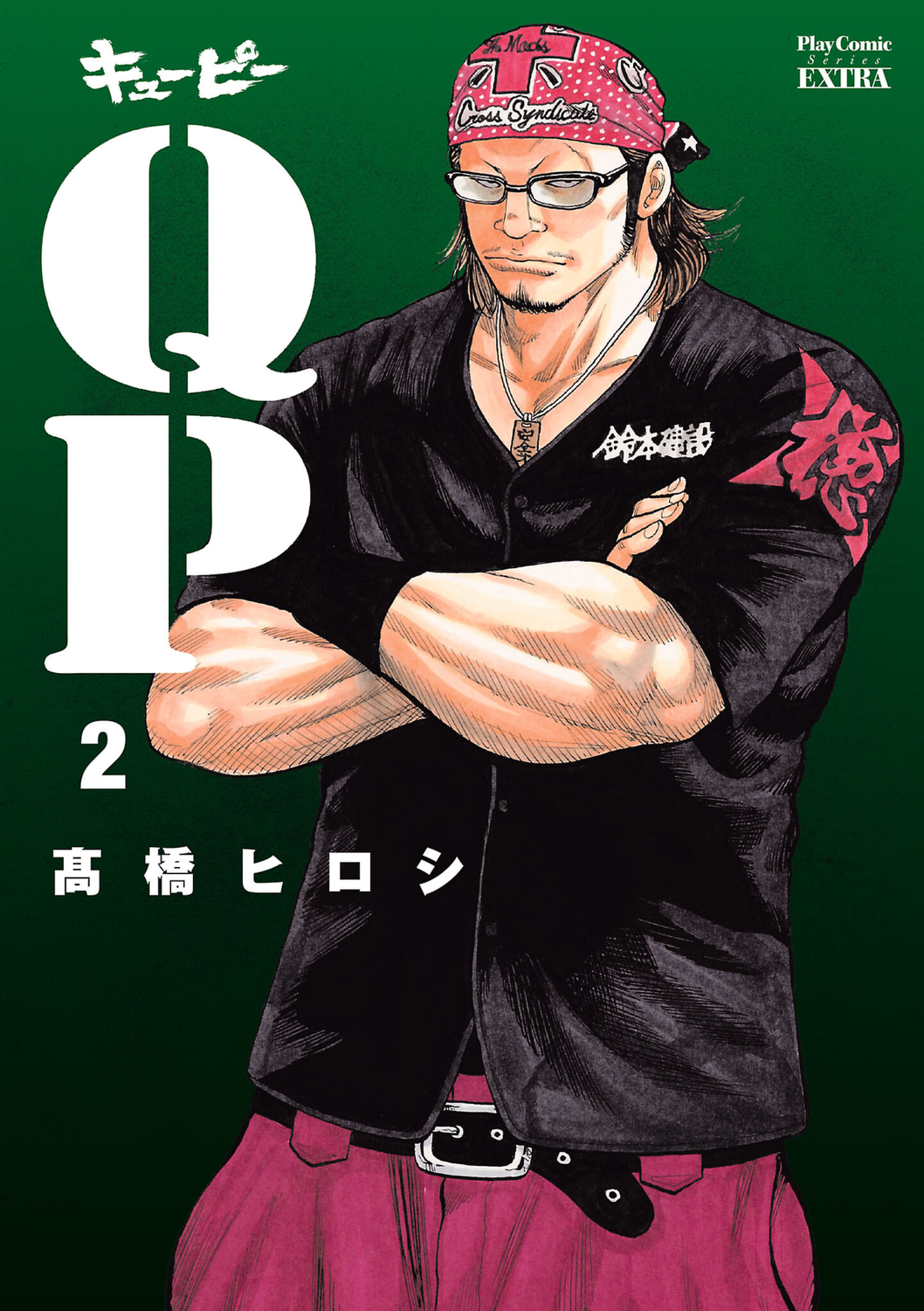Read QP Soul of Violence vo FR Manga Online