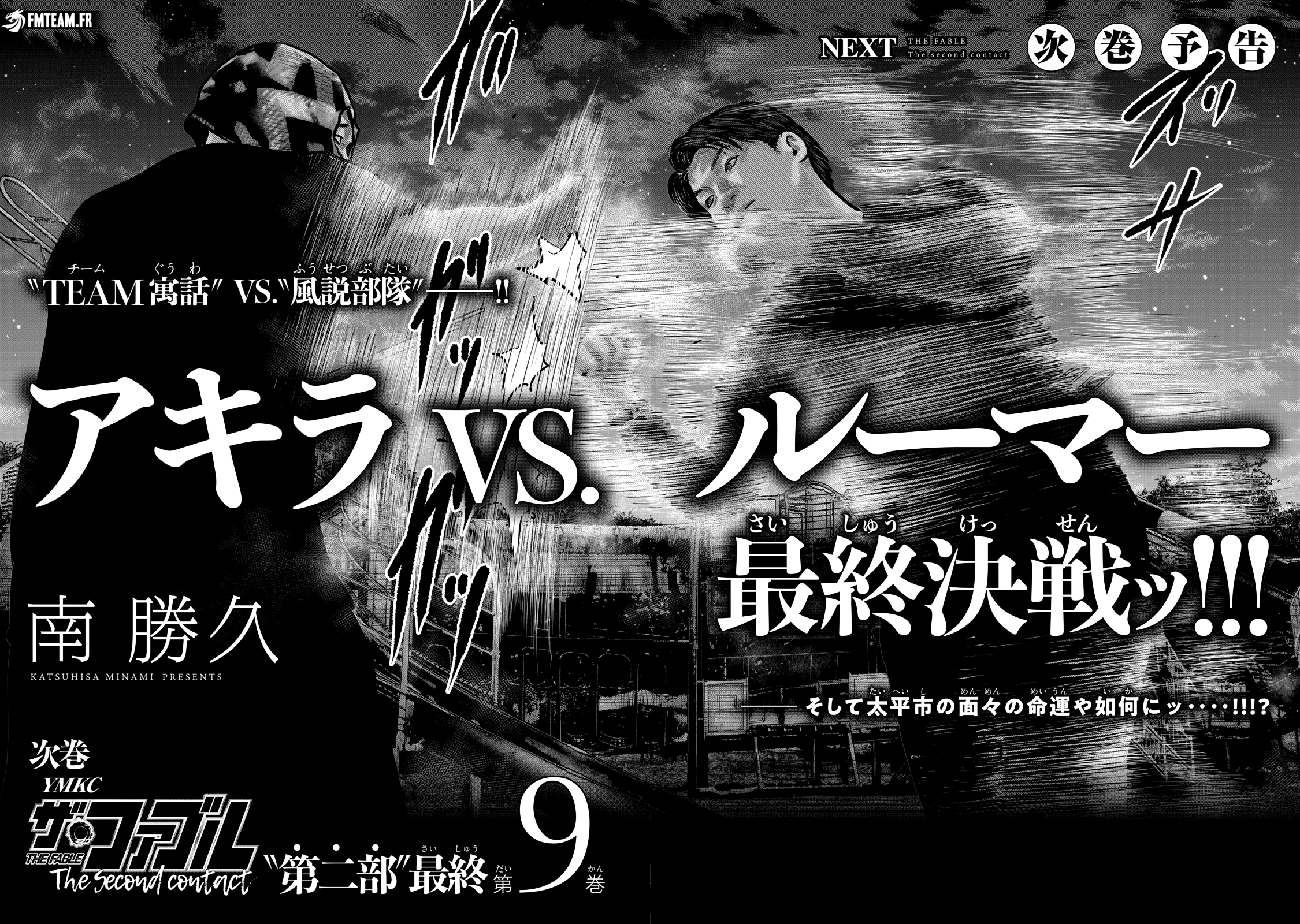 Read The Fable  FR Manga Online