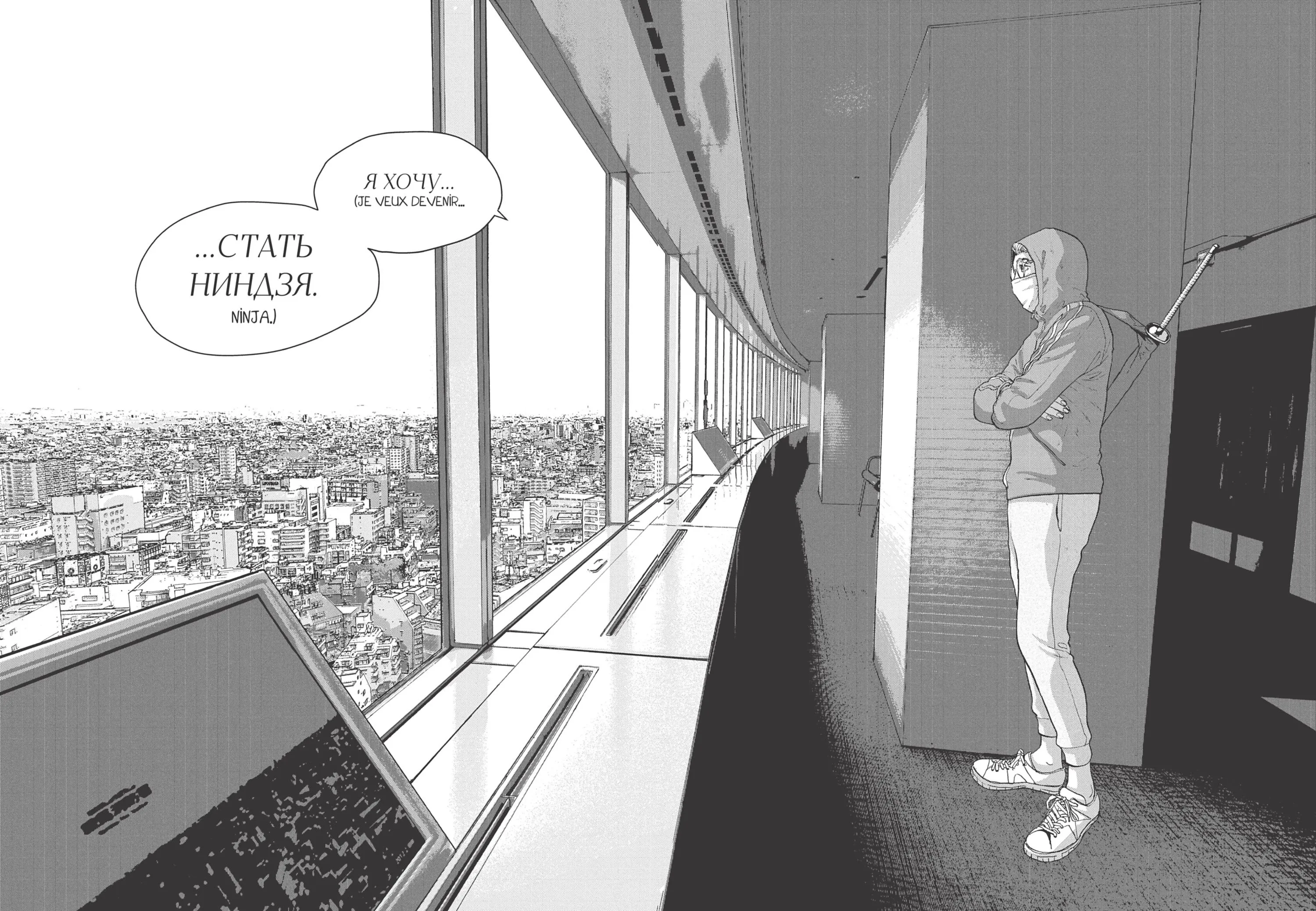 Read Under Ninja FR Manga Online