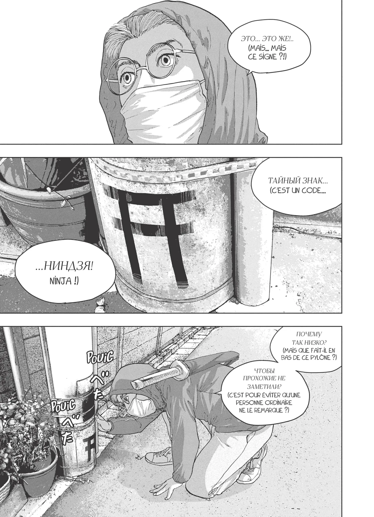 Read Under Ninja FR Manga Online