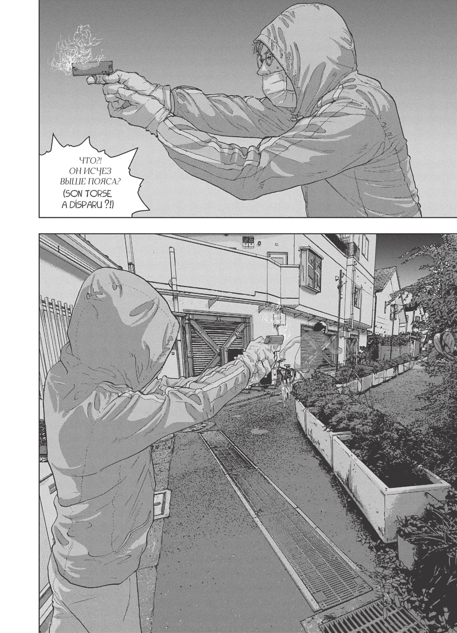 Read Under Ninja FR Manga Online