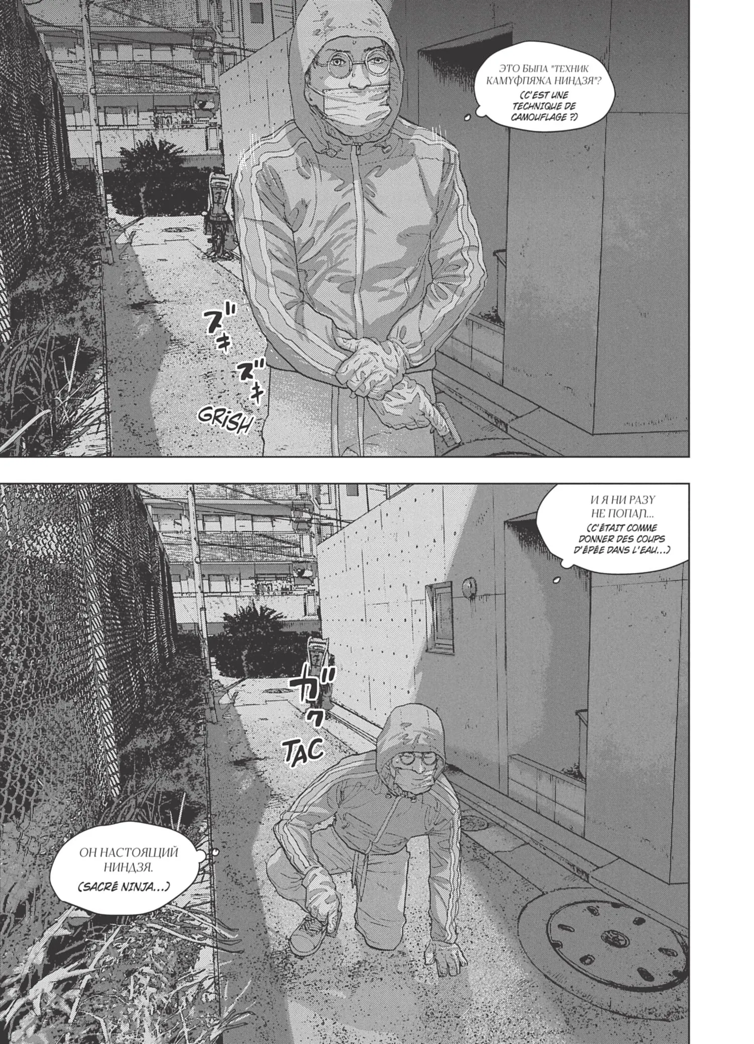 Read Under Ninja FR Manga Online