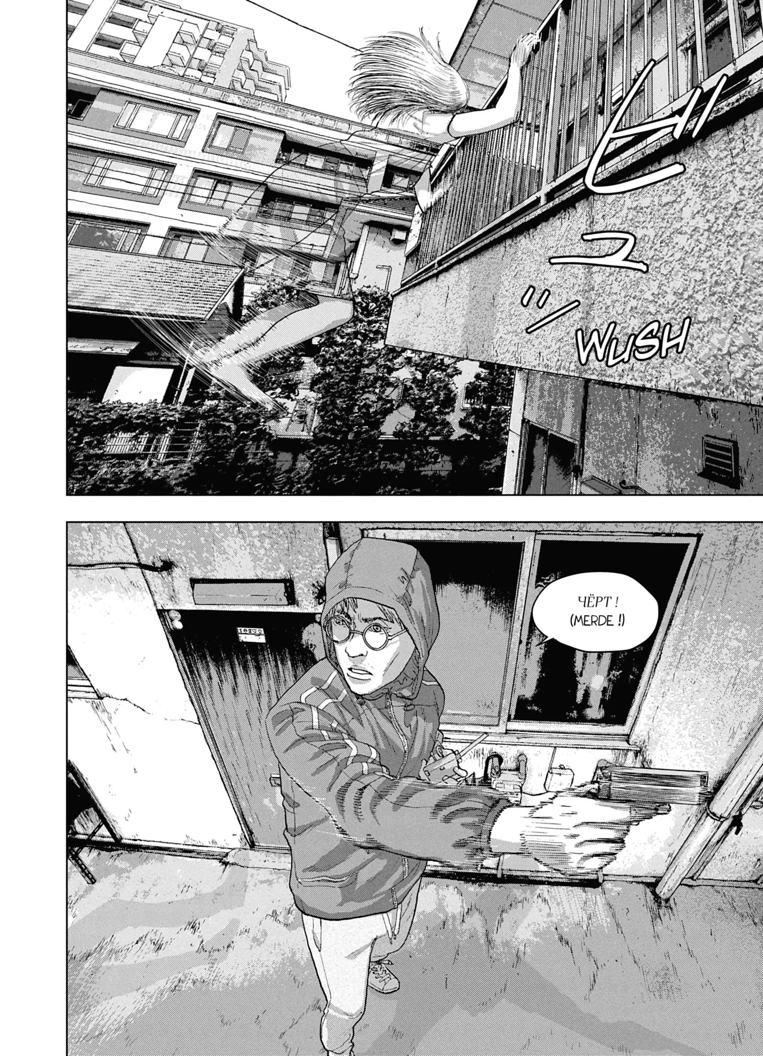 Read Under Ninja FR Manga Online