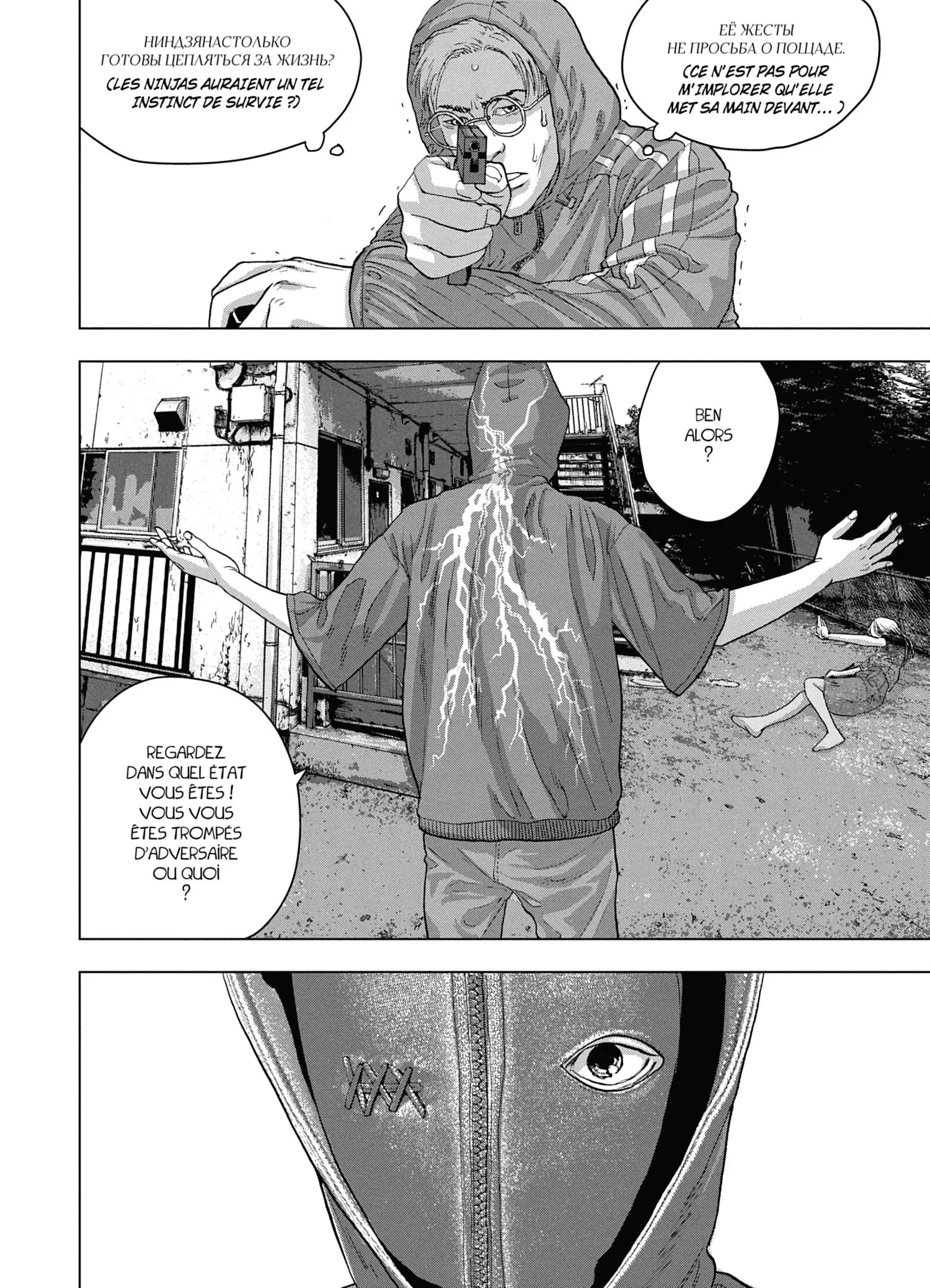 Read Under Ninja FR Manga Online