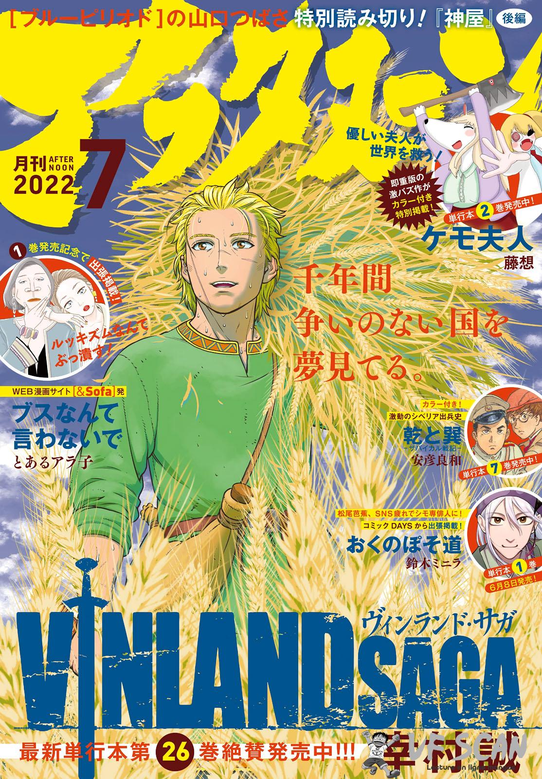 Read Vinland Saga FR Manga Online