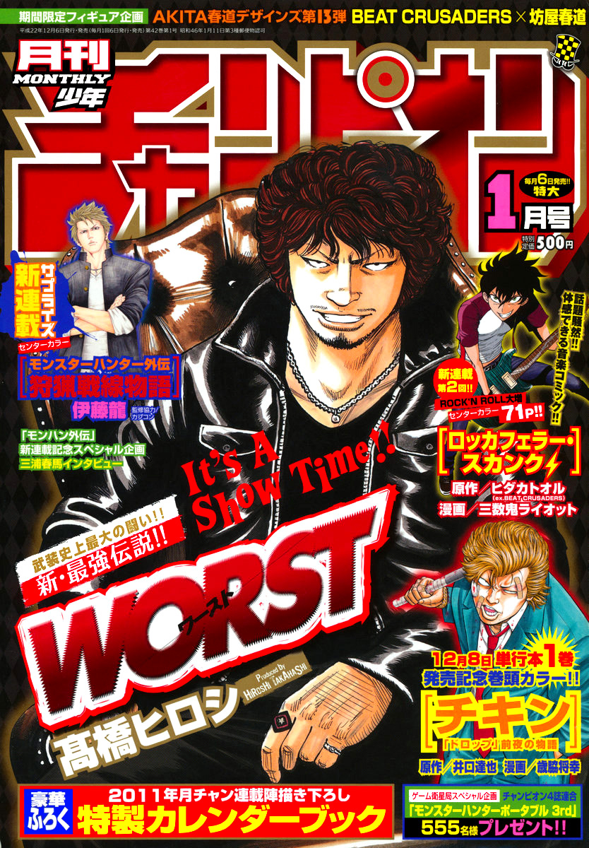 Read WORST FR Manga Online
