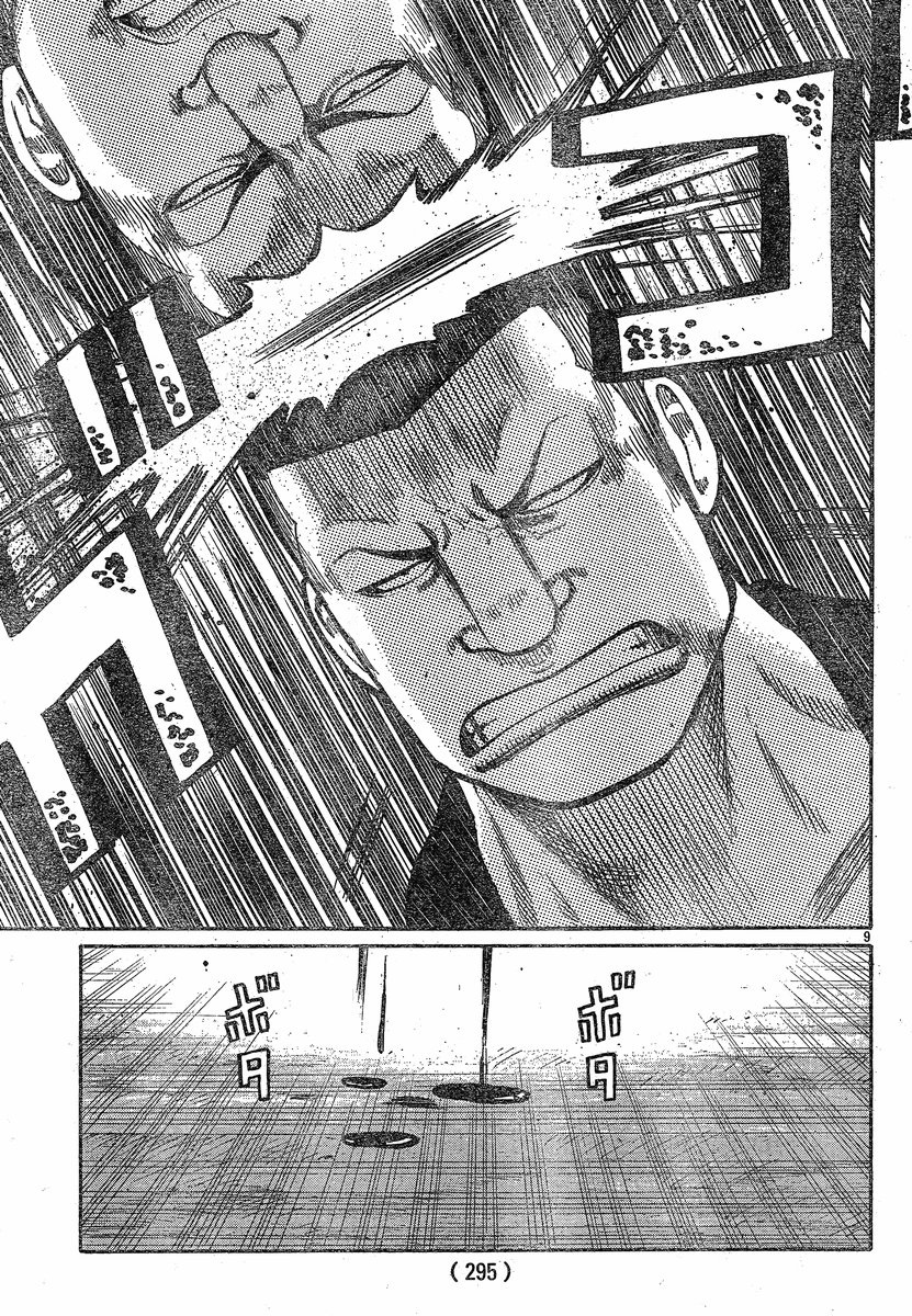 Read WORST FR Manga Online