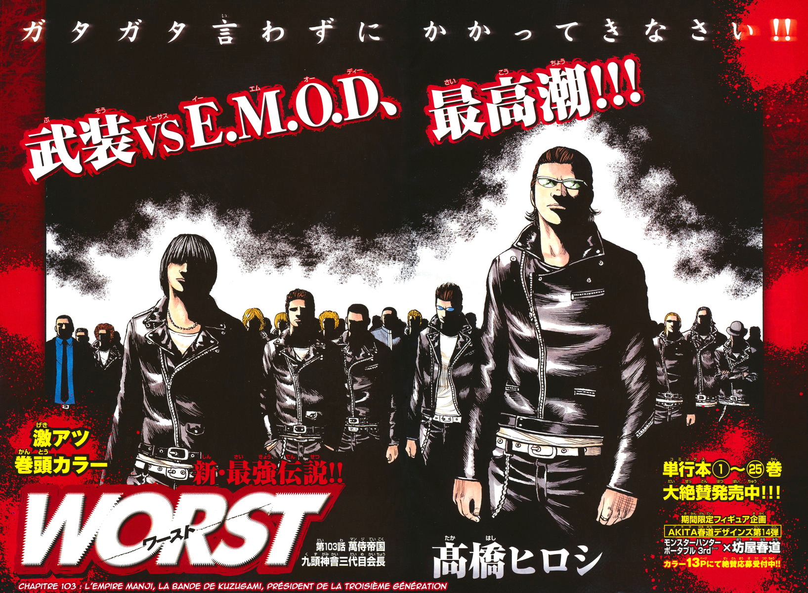 Read WORST FR Manga Online