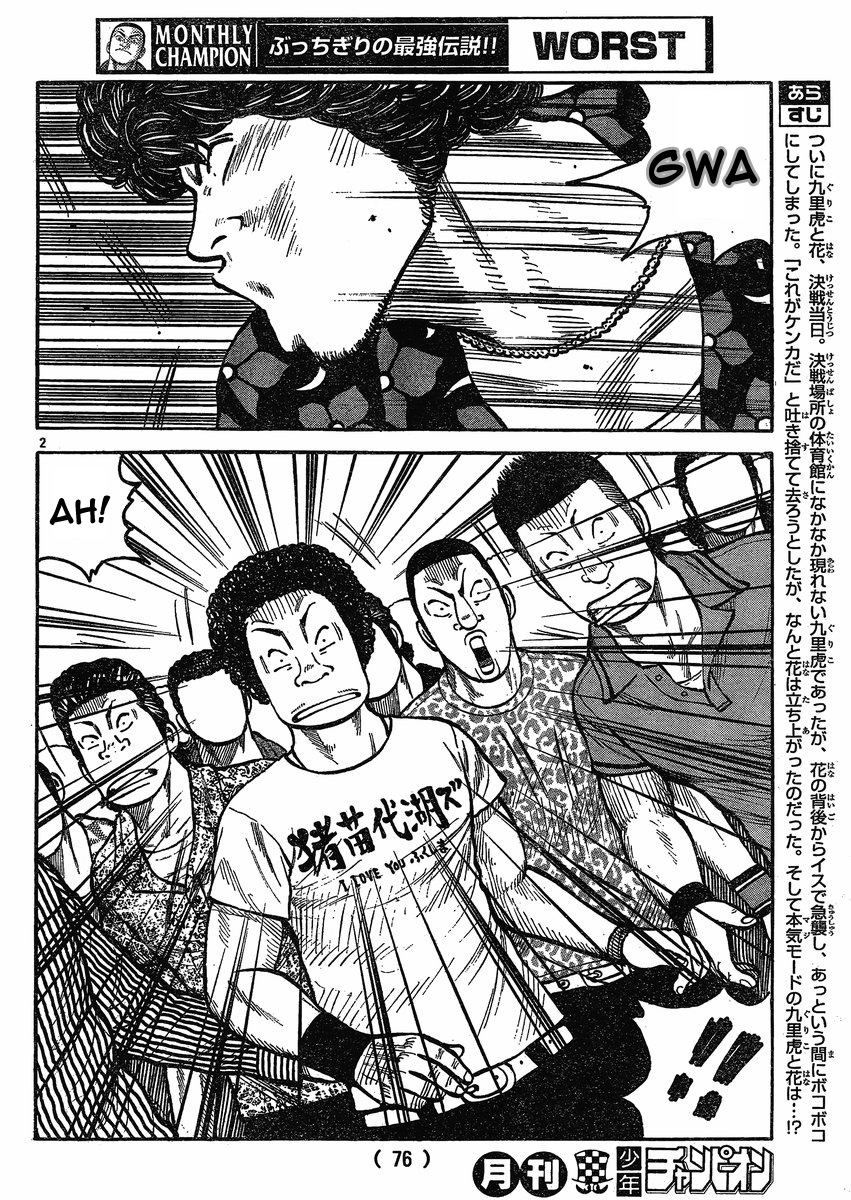 Read WORST FR Manga Online