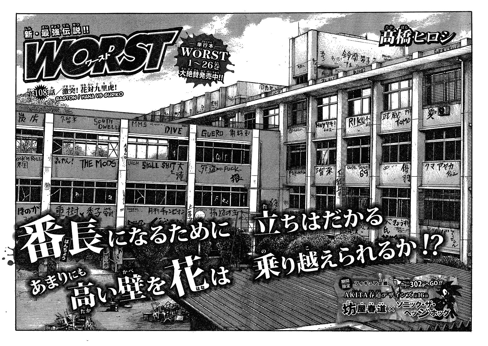 Read WORST FR Manga Online