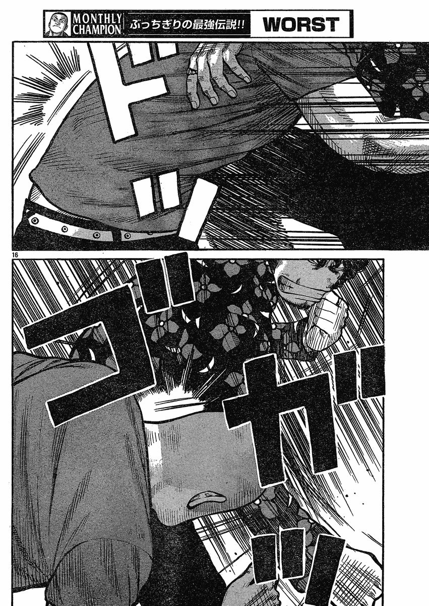 Read WORST FR Manga Online