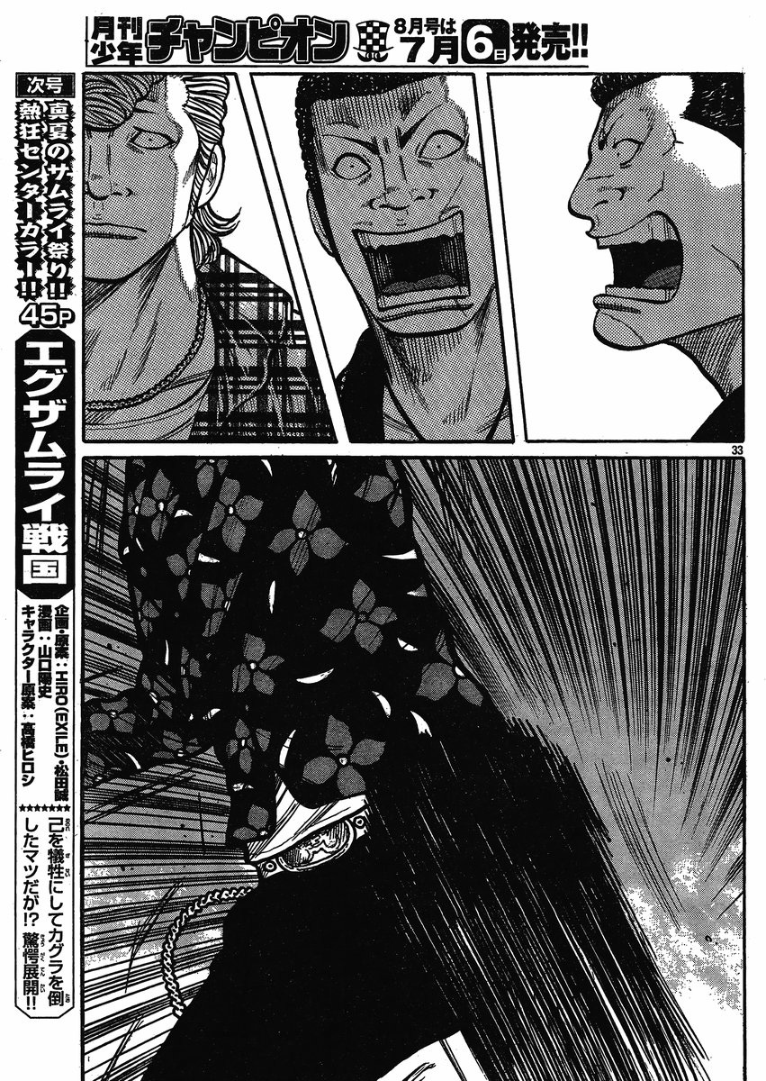 Read WORST FR Manga Online