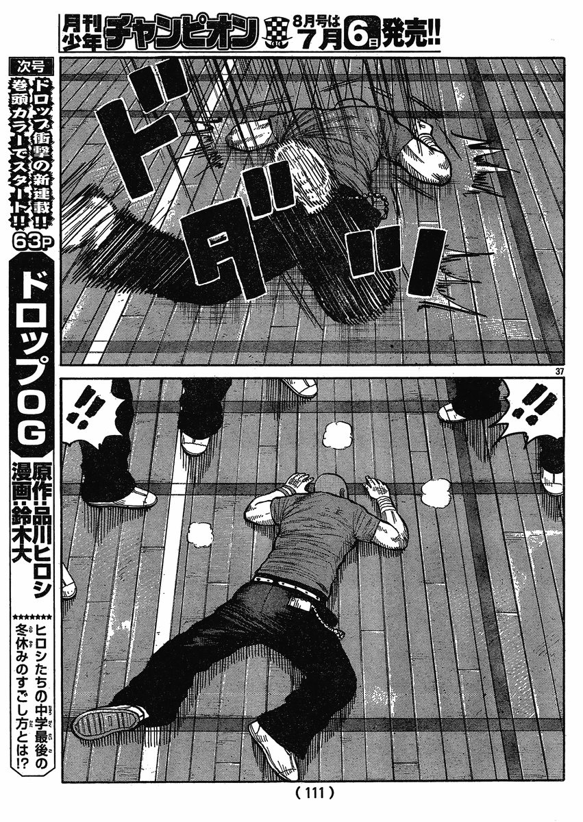 Read WORST FR Manga Online