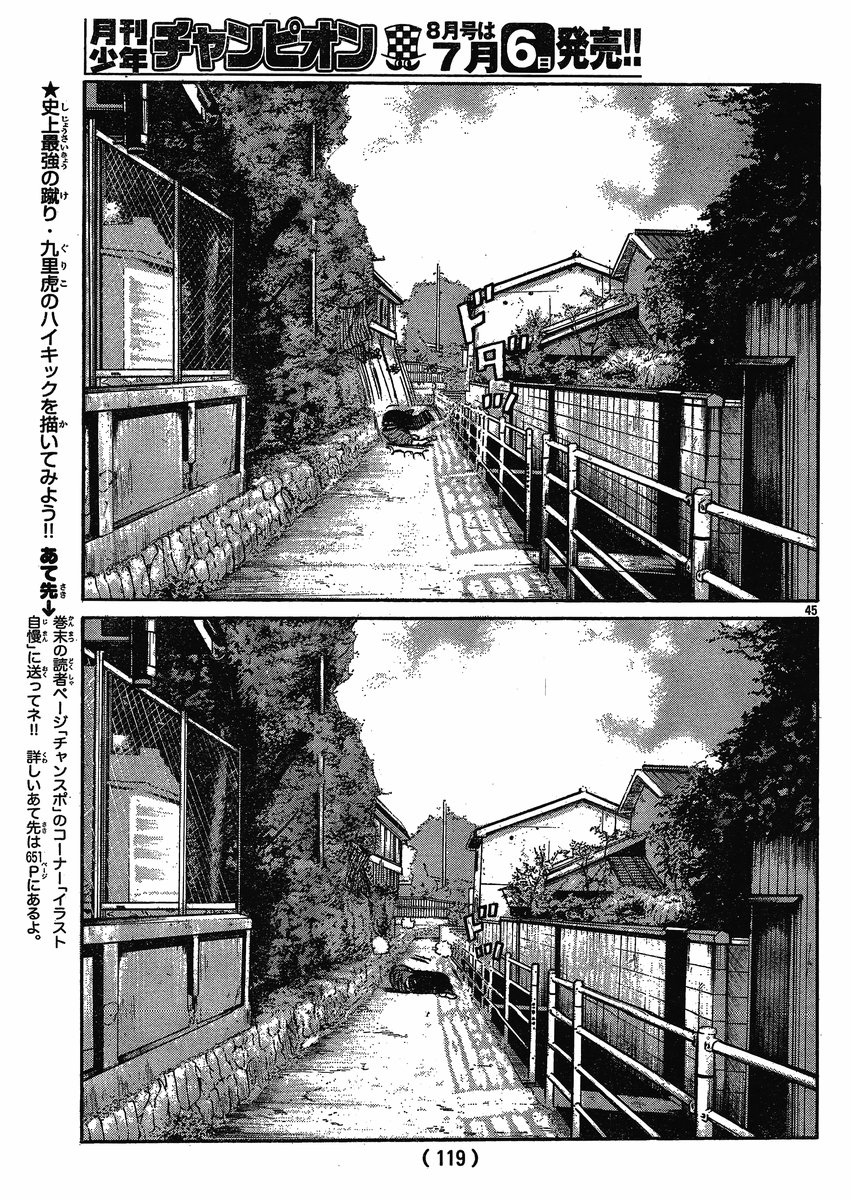 Read WORST FR Manga Online