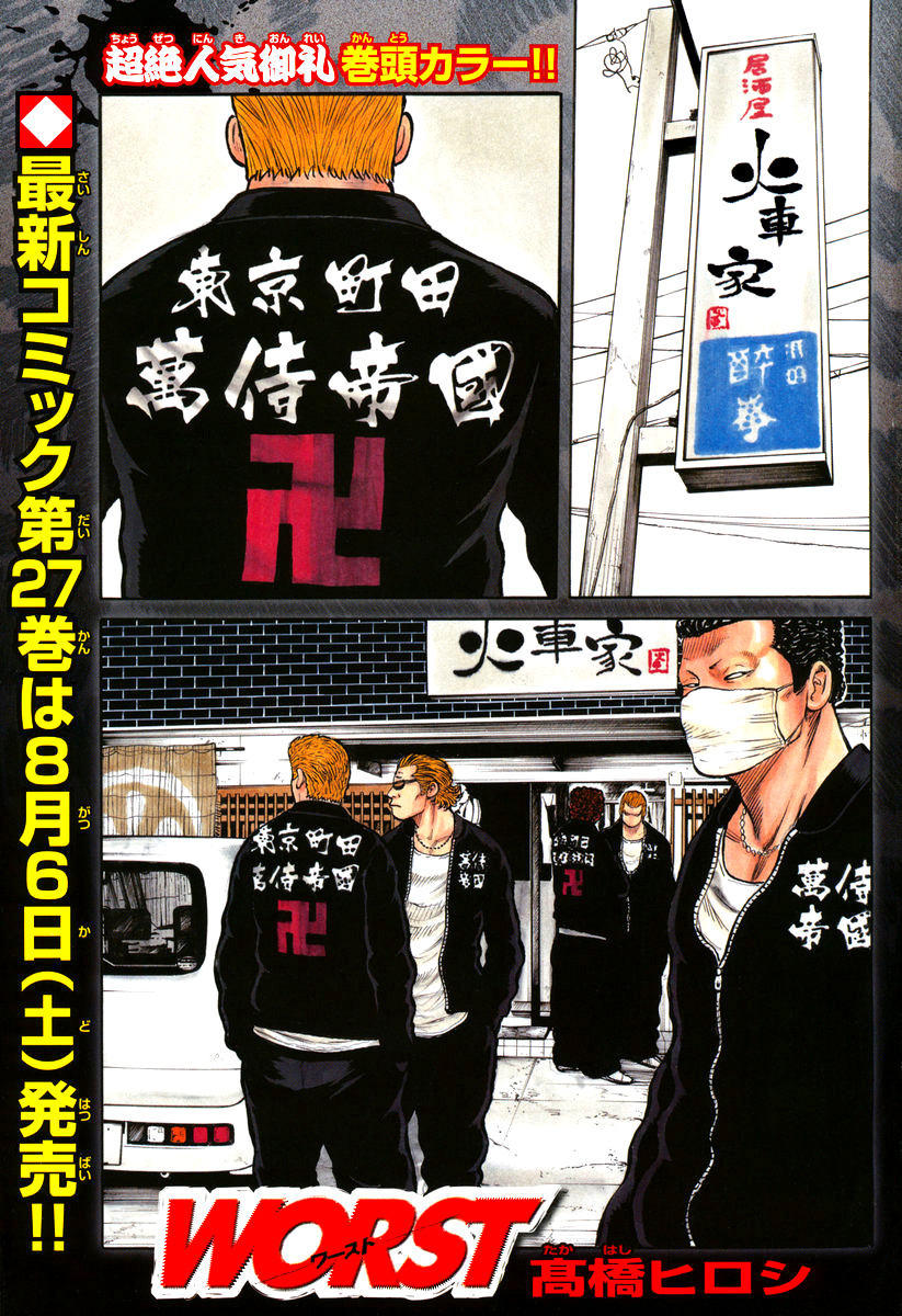 Read WORST FR Manga Online