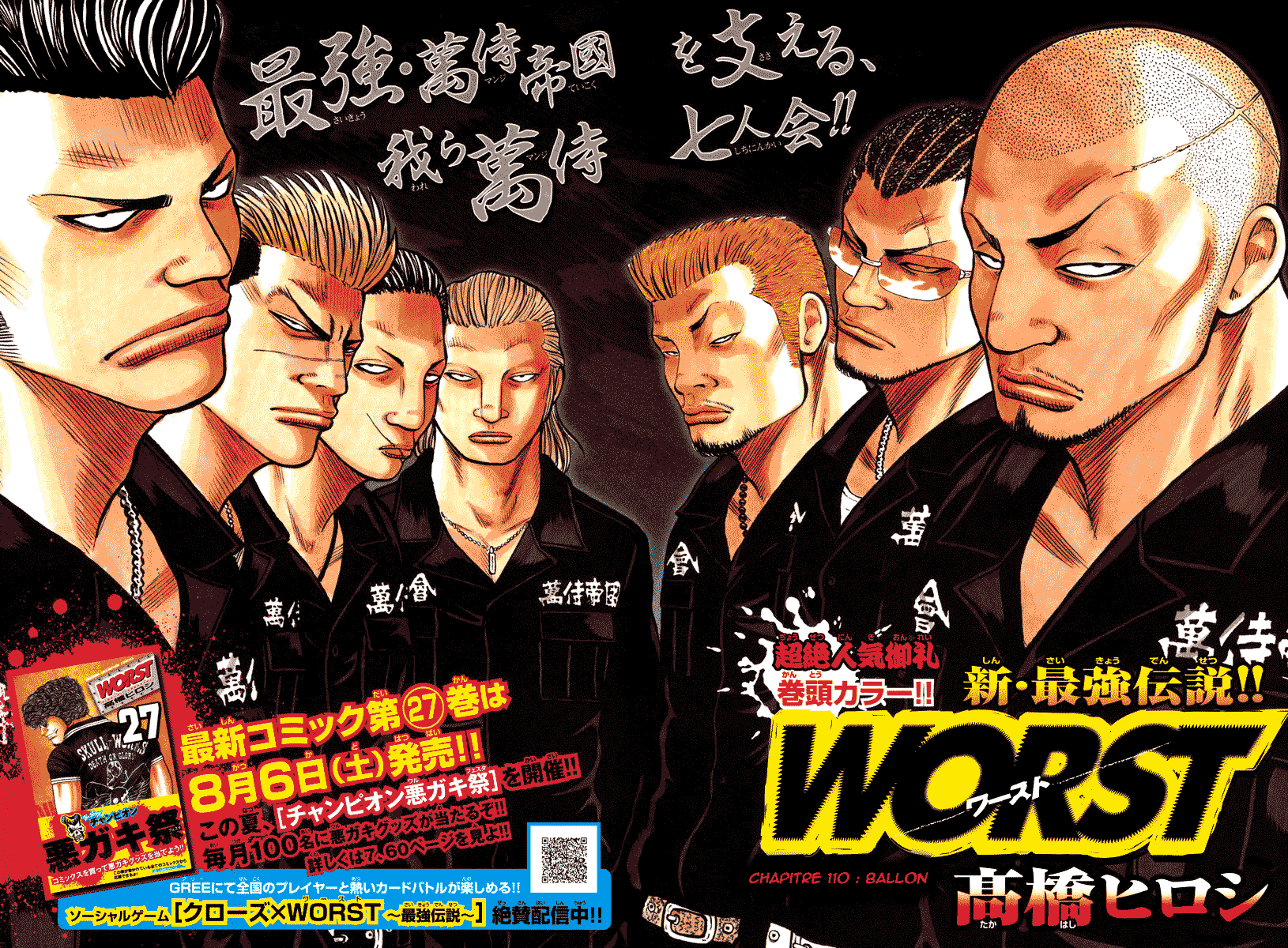 Read WORST FR Manga Online