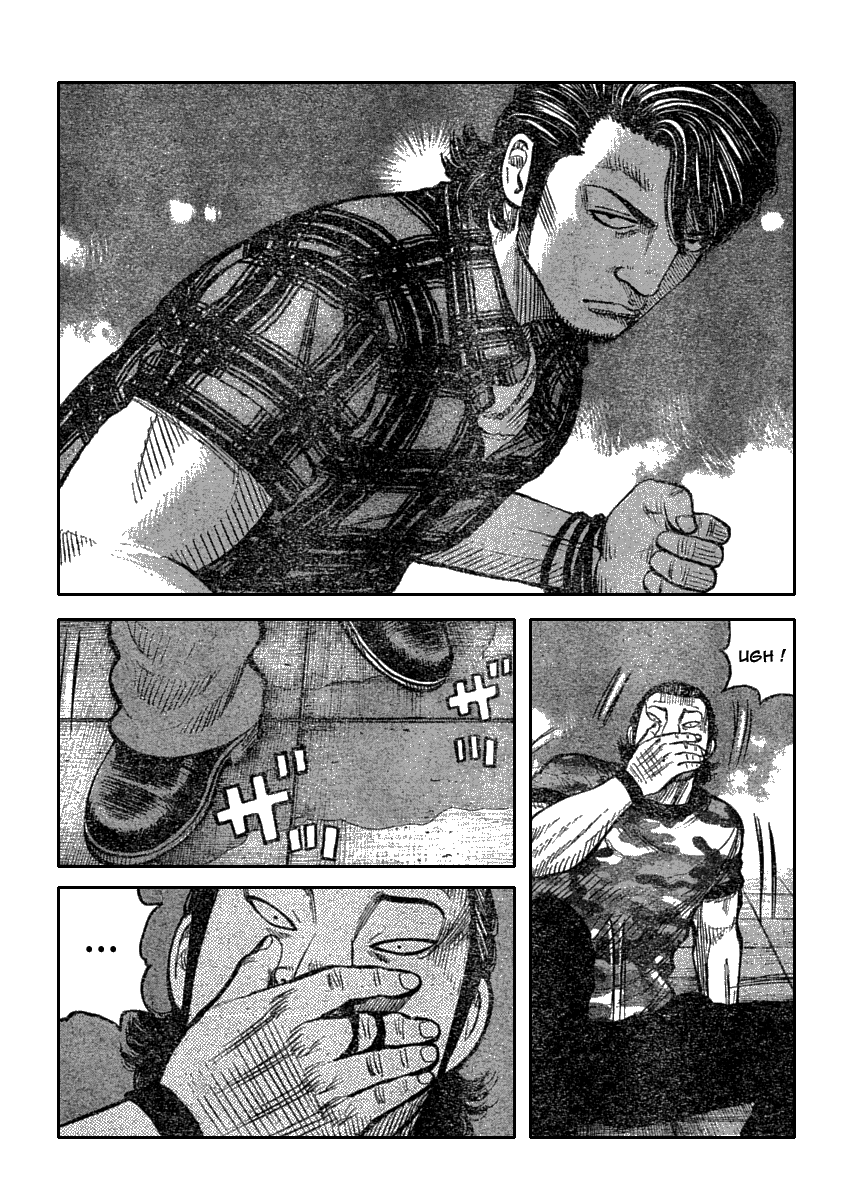 Read WORST FR Manga Online