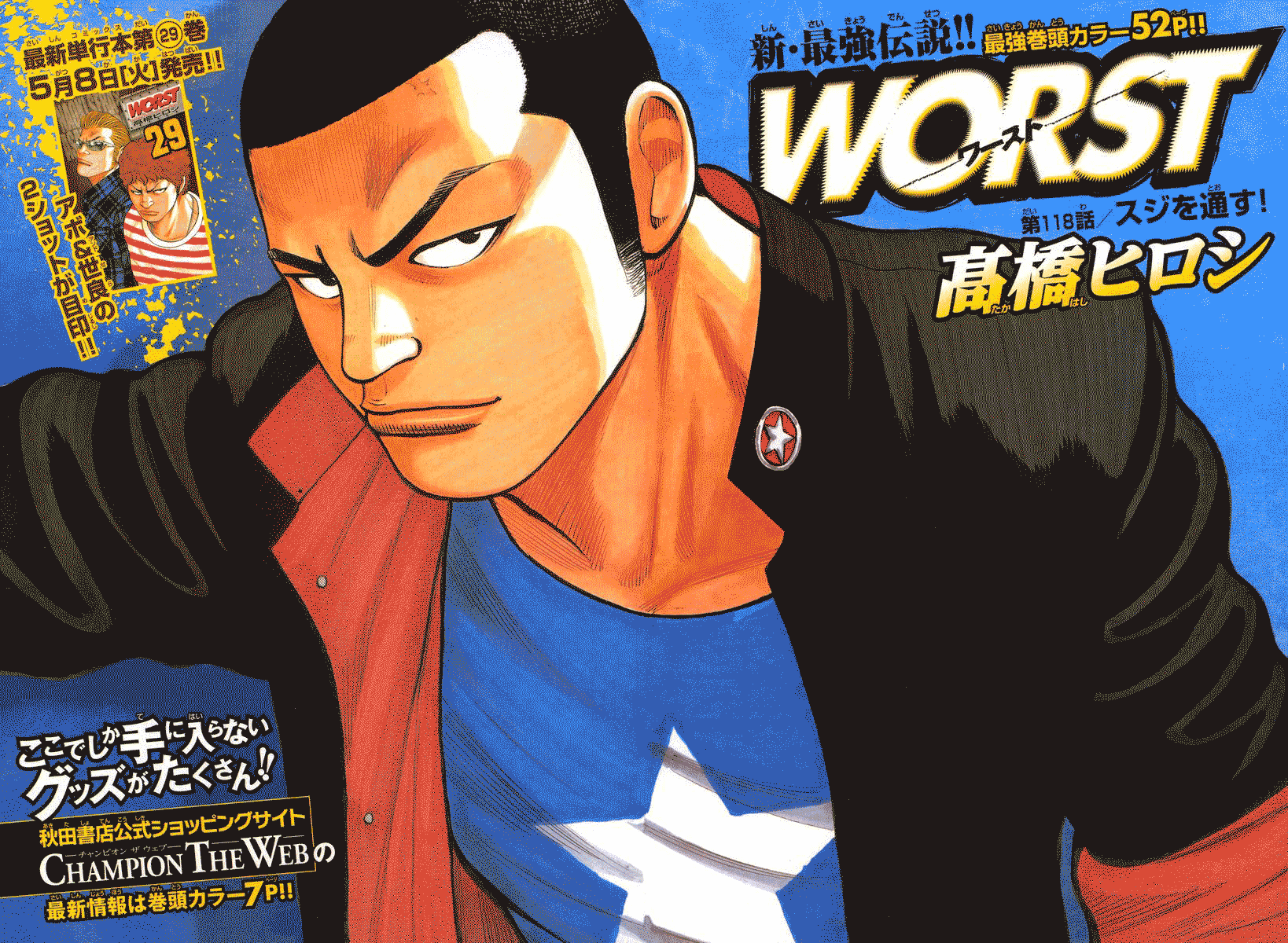 Read WORST FR Manga Online