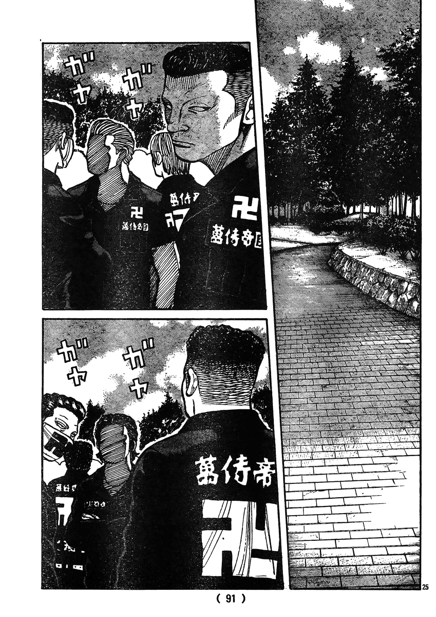 Read WORST FR Manga Online