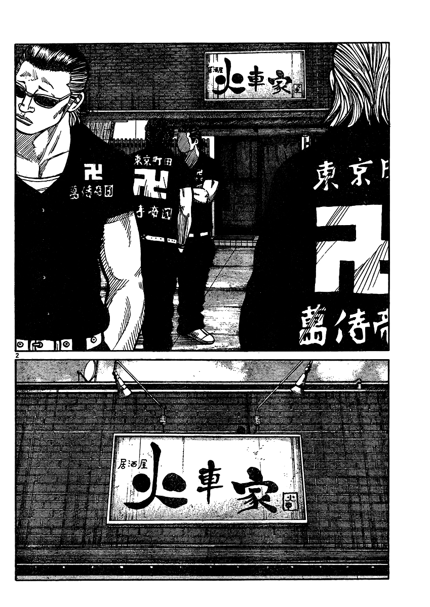 Read WORST FR Manga Online