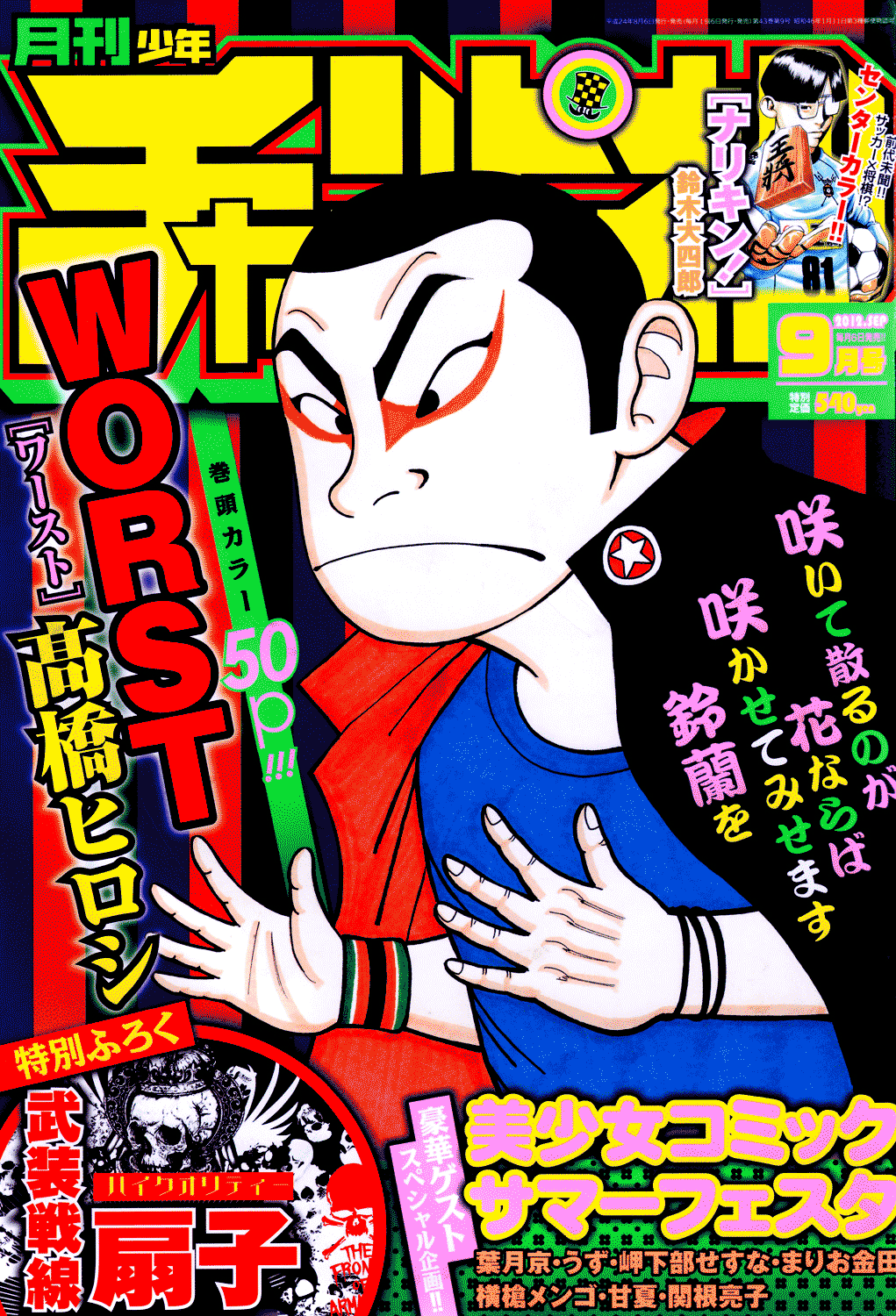 Read WORST FR Manga Online