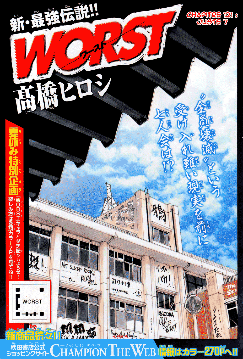 Read WORST FR Manga Online