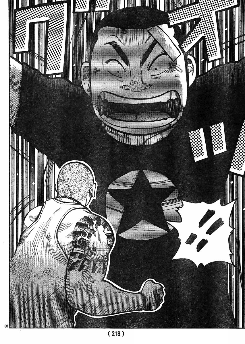 Read WORST FR Manga Online