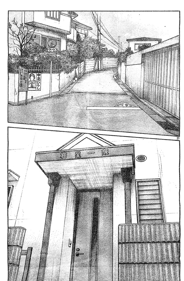 Read WORST FR Manga Online